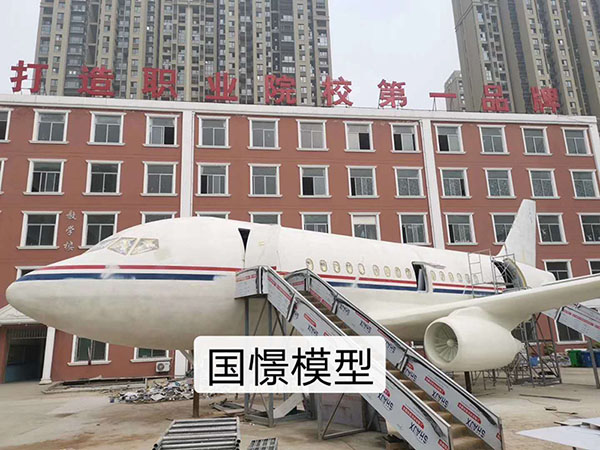 铜川大型仿真模型道具